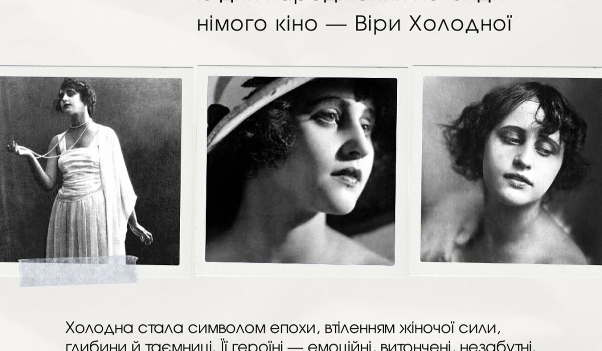 Українська зірка світового німого кіно