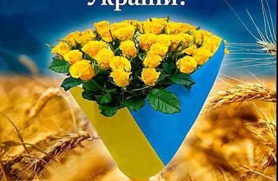 З Днем захисника України!