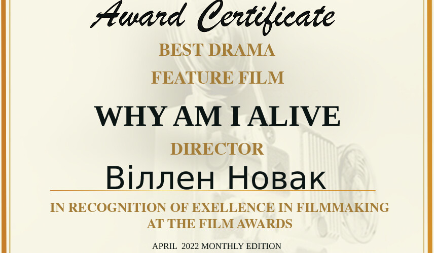 Фільм Одеської кіностудії став переможцем  International Anatolian Film Awards!