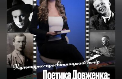 «Поетика Довженка" на Одеській кіностудії