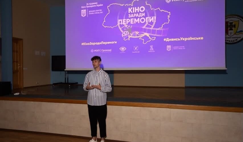 Кіно заради Перемоги