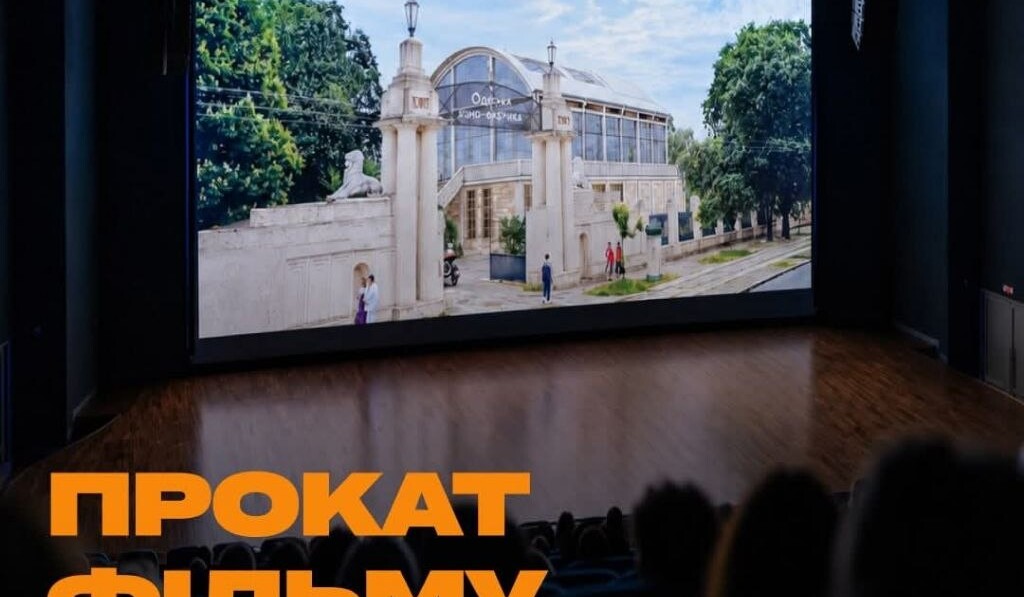 Триває прокат фільму Одеської кіностудіїї "Довженко. Перший погляд"