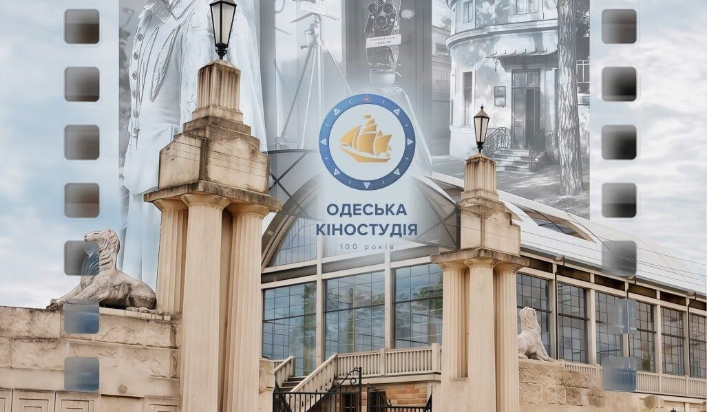 Розклад роботи Музейно-виставкового комплексу Одеської кіностудії з ЛИСТОПАДА 2026