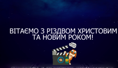 Одеська кіностудія вітає всіх із прийдешніми святами! 