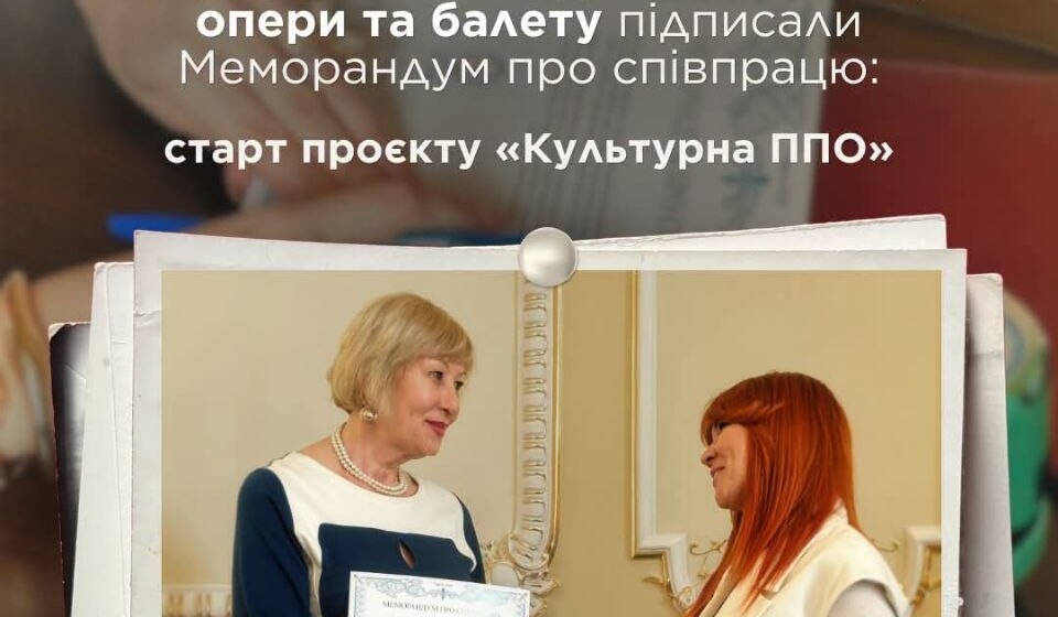 Меморандум про співпрацю з Одеським національним академічним театром опери та балету 