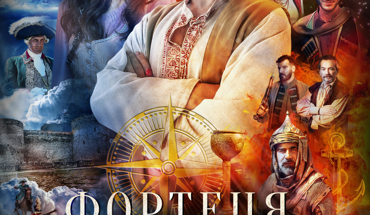 Одеська кіностудія представила офіційний постер створеного за підтримки Держкіно повнометражного фільму режисера Костянтина Коновалова "Фортеця Хаджибей". 