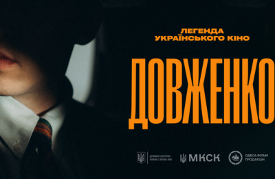 Перший тизер фільму "Довженко. Легенда українського кіно" 
