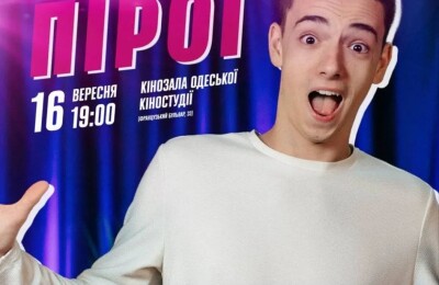 Стендап молодого коміка Ярослава Пірога