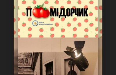 Фільми Одеської кіностудії на "WideScreen Film & Music Video Festival"