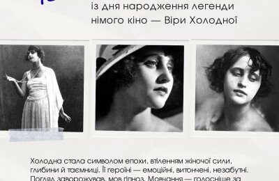 Українська зірка світового німого кіно