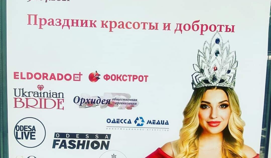 Конкурс краси на Одеській кіностудії
