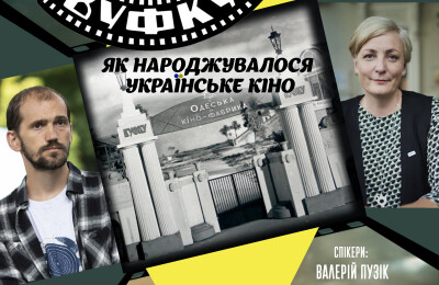ВУФКУ: як народжувалося українське кіно