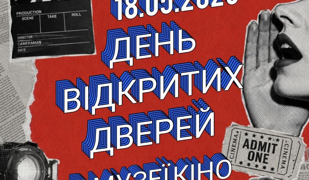 Міжнародний день музеїв на Одеській кіностудії