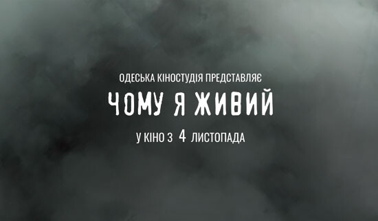 Міжнародний день пам’яті жертв Голокосту