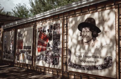 День пам'яті Кіри Муратової