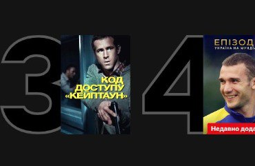 Фільм Одеської кіностудії у ТОП 10 на Netflix!