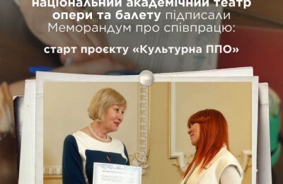 Меморандум про співпрацю з Одеським національним академічним театром опери та балету 
