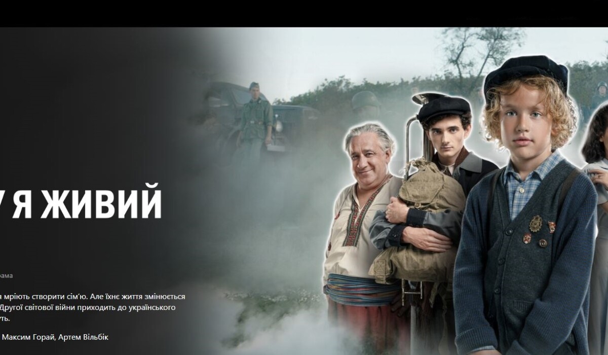 Кінофільм Одеської кіностудії можна подивитися на Netflix