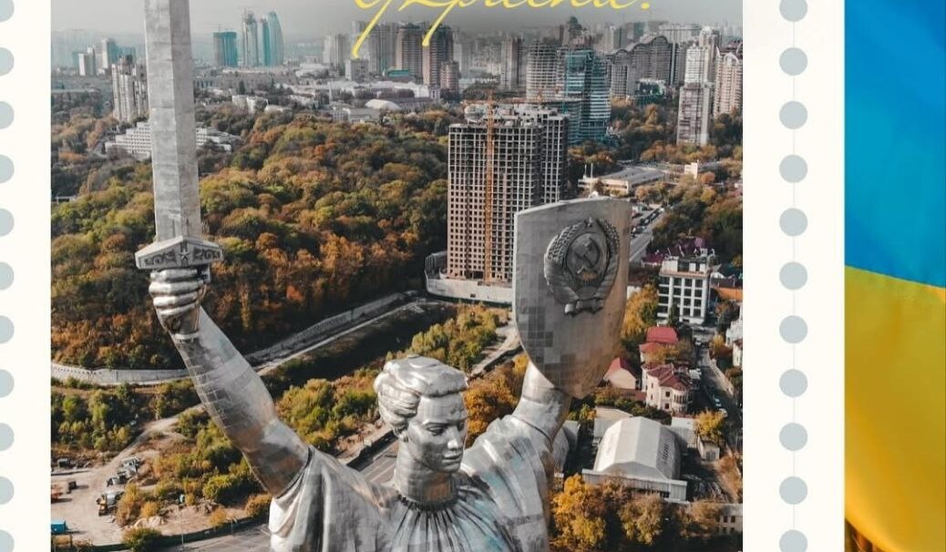З Днем Незалежності, Україно!