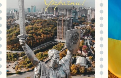 З Днем Незалежності, Україно!