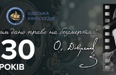 Анонсуємо заходи до 130-ї річниці з дня народження Олександра Довженка