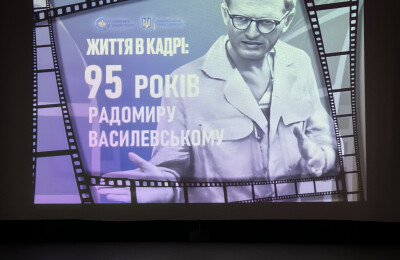 95-річчя з дня народження Радомира Василевського